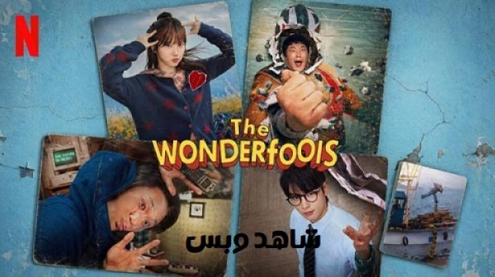 مسلسل The Wonderfools مترجم