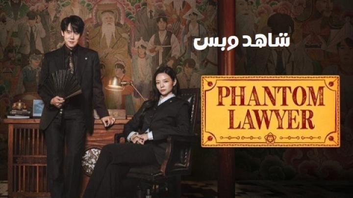 مسلسل المحامي الشبح Phantom Lawyer الحلقة 6 السادسة مترجم