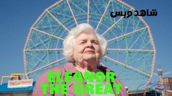 مشاهدة فيلم Eleanor The Great 2025 مترجم