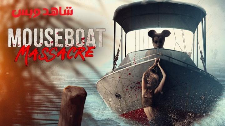 مشاهدة فيلم Mouseboat Massacre 2025 مترجم