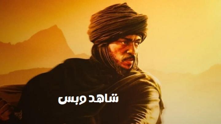 مشاهدة فيلم Desert Warrior 2025 مدبلج
