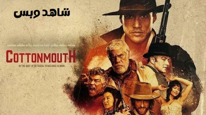 مشاهدة فيلم Cottonmouth 2025 مترجم