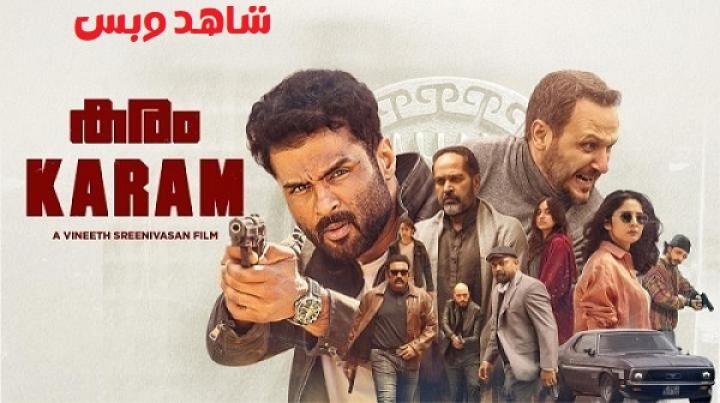مشاهدة فيلم Karam 2025 مترجم