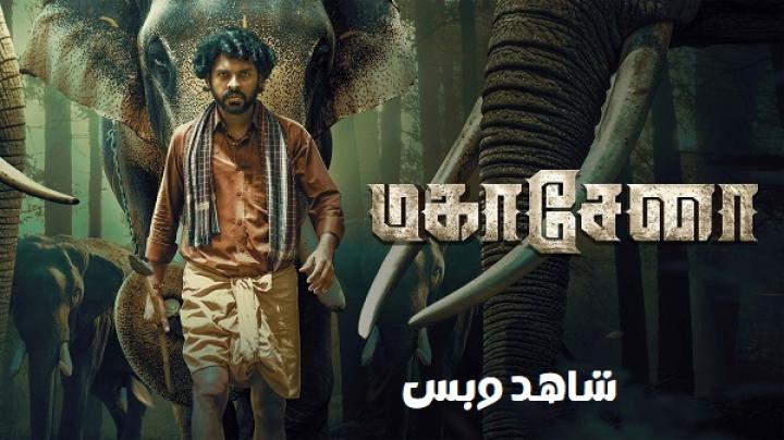 مشاهدة فيلم Mahasenha 2025 مترجم