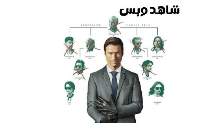 مشاهدة فيلم How to Make a Killing 2026 مدبلج