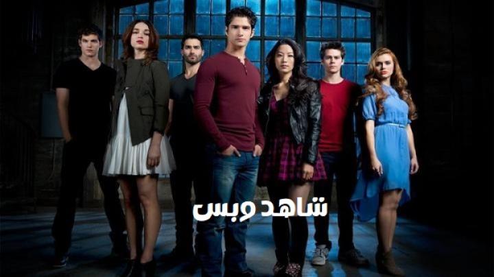 مسلسل Teen Wolf الموسم الثالث مترجم