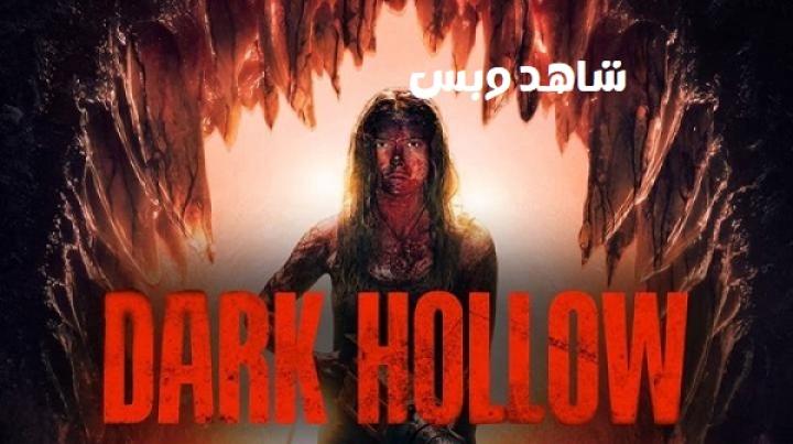 مشاهدة فيلم Dark Hollow 2026 مترجم