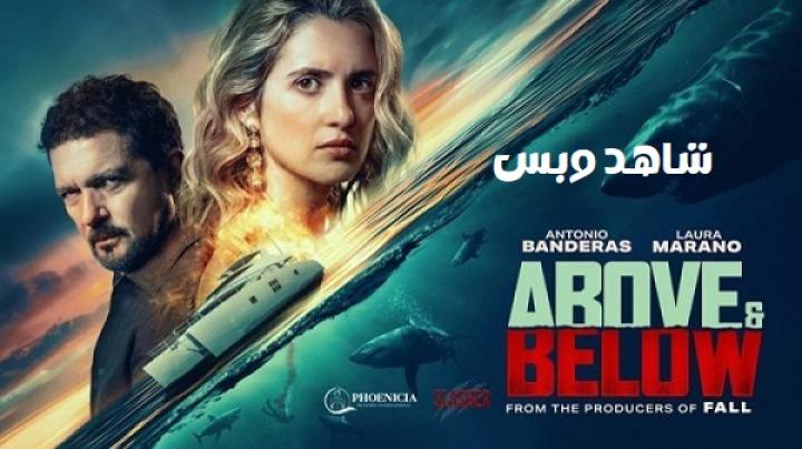 مشاهدة فيلم Above and Below 2026 مترجم
