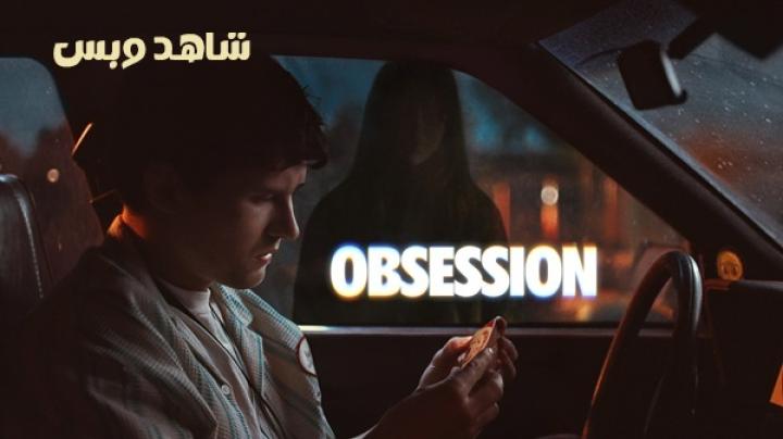 مشاهدة فيلم Obsession 2025 مترجم