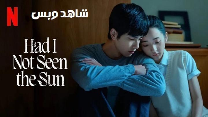 مسلسل لو أنني ما رأيت الشمس Had I Not Seen the Sun الحلقة 5 الخامسة مترجم