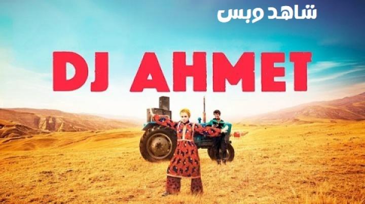 مشاهدة فيلم DJ Ahmet 2025 مترجم