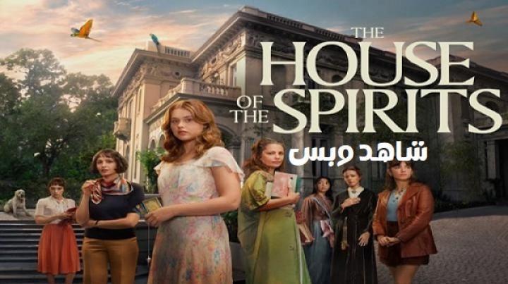 مسلسل The House of the Spirits الحلقة 5 الخامسة مترجم