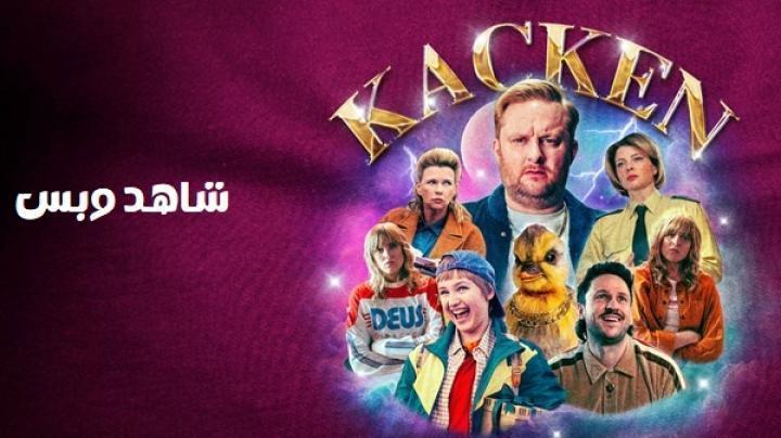مسلسل Crap Happens الحلقة 5 الخامسة مترجم