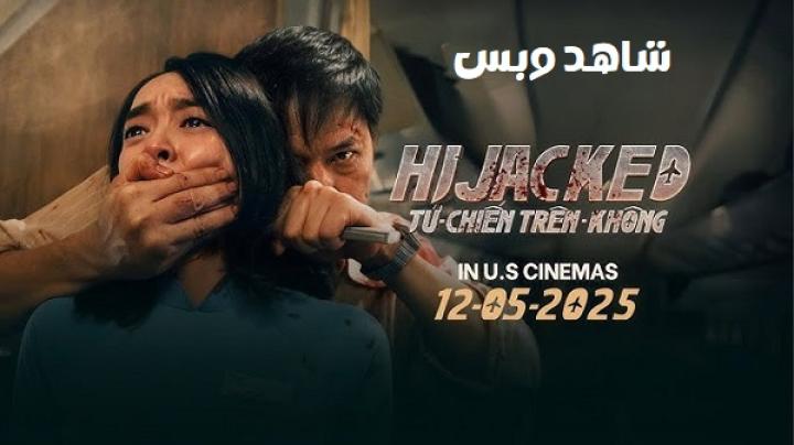 مشاهدة فيلم Hijacked 2025 مترجم