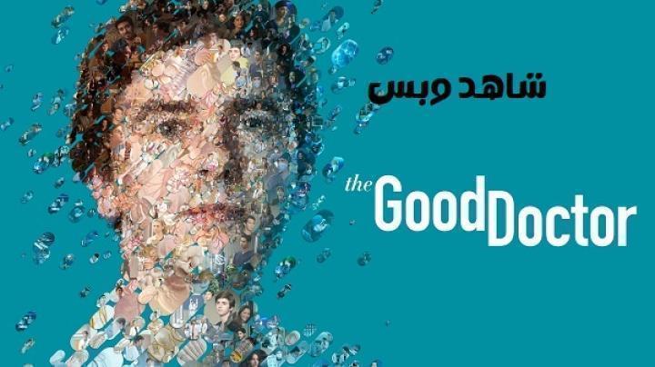 مسلسل The Good Doctor الموسم السابع الحلقة 10 العاشرة والاخيرة مترجم