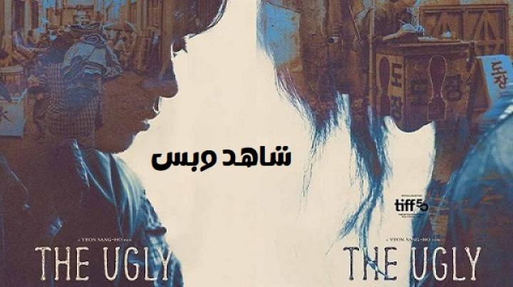 مشاهدة فيلم The Ugly 2025 مترجم