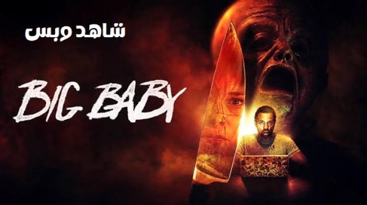 مشاهدة فيلم Big Baby 2025 مترجم