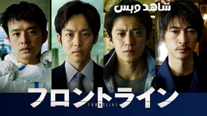 مشاهدة فيلم Frontline 2025 مترجم