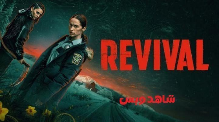 مسلسل Revival الحلقة 6 السادسة مترجم