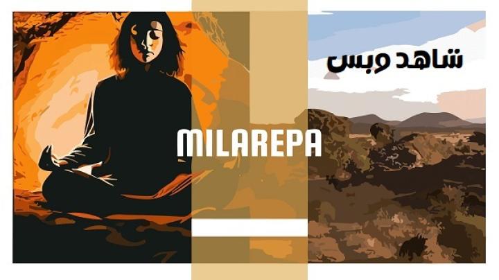 مشاهدة فيلم Milarepa 2025 مترجم