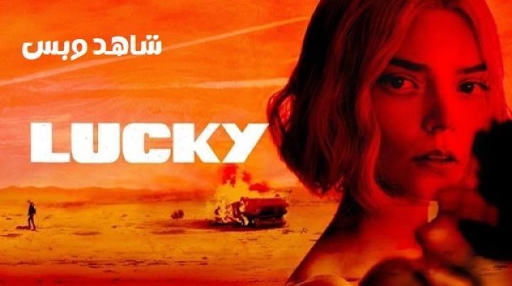مسلسل Lucky الحلقة 3 الثالثة مترجم