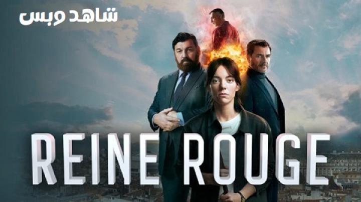 مسلسل Red Queen الموسم الاول الحلقة 1 الاولي مترجم