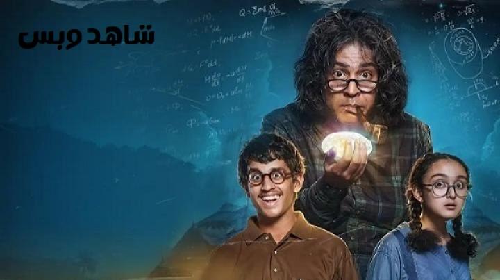 مشاهدة فيلم Pokkhirajer Dim 2025 مترجم