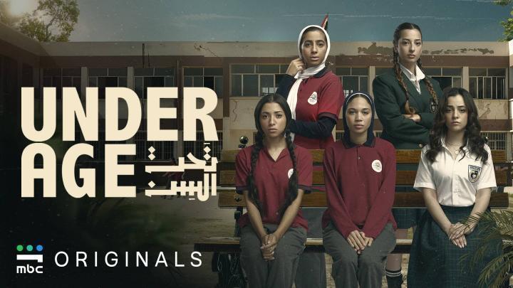 مسلسل تحت السن الحلقة 11 الحادية عشر يوتيوب