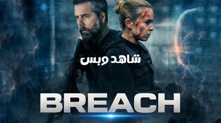 مشاهدة فيلم Breach 2026 مترجم