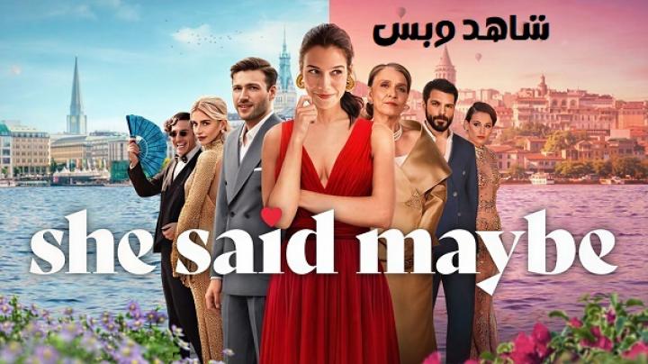 مشاهدة فيلم She Said Maybe 2025 مترجم