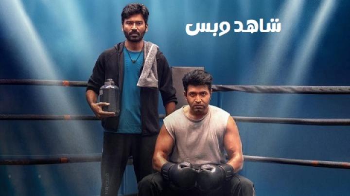مشاهدة فيلم Idli Kadai 2025 مترجم