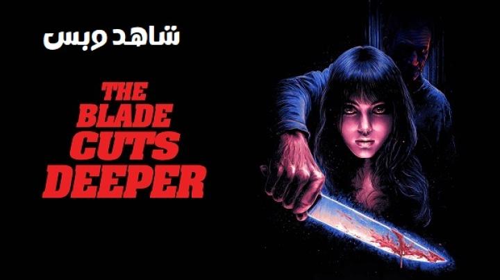 مشاهدة فيلم The Blade Cuts Deeper 2024 مترجم