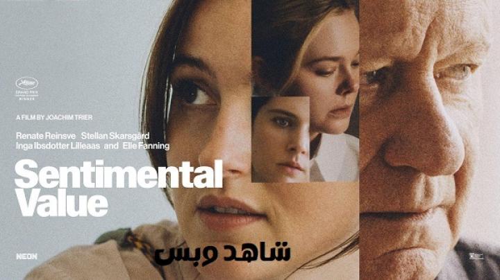 مشاهدة فيلم Sentimental Value 2025 مترجم