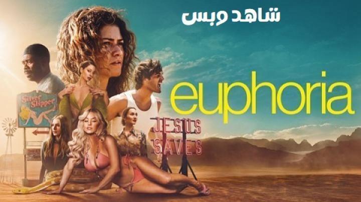 مسلسل Euphoria الموسم الثالث الحلقة 4 الرابعة مترجم