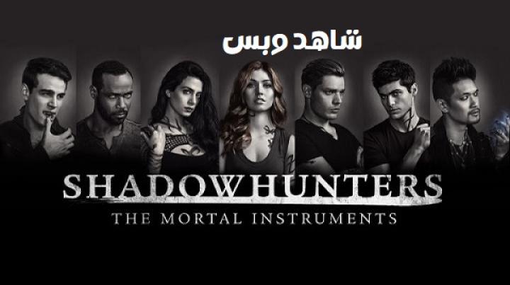 مسلسل Shadowhunters الموسم الثاني مترجم