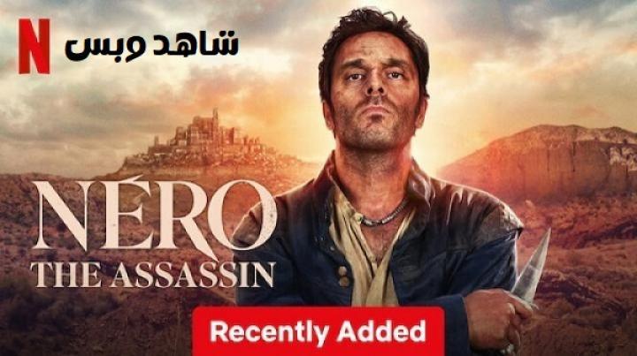مسلسل Nero the Assassin الحلقة 1 الاولي مترجم