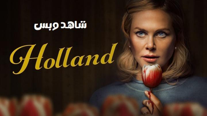 مشاهدة فيلم Holland 2025 مترجم