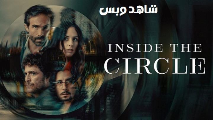 مسلسل Inside the Circle الحلقة 1 الاولي مترجم