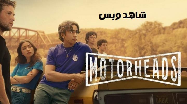 مسلسل Motorheads الحلقة 7 السابعة مترجم