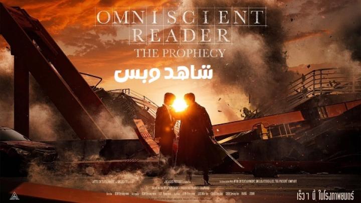 مشاهدة فيلم Omniscient Reader The Prophecy 2025 مترجم