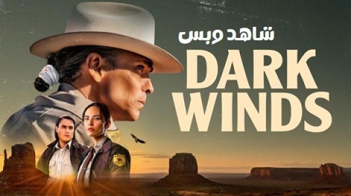 مسلسل Dark Winds الموسم الثاني الحلقة 4 الرابعة مترجم
