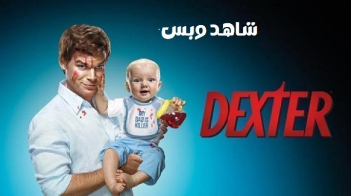 مسلسل Dexter الموسم الرابع الحلقة 12 الثانية عشر والاخيرة مترجم
