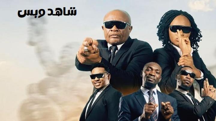 مشاهدة فيلم Agents Un Peu Trop Secrets 2025 مترجم