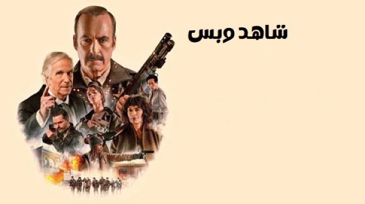 مشاهدة فيلم Normal 2025 مدبلج