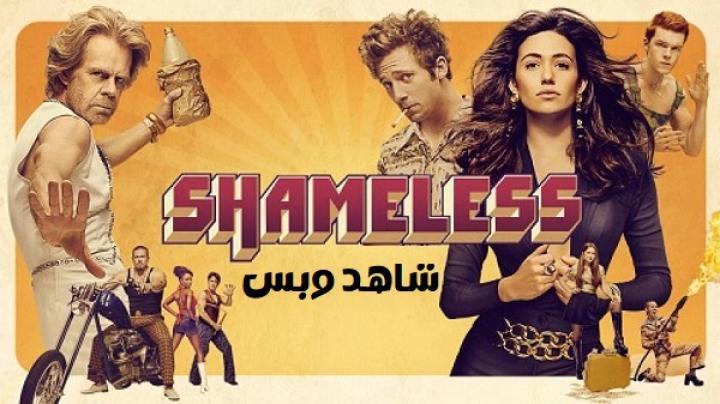 مسلسل Shameless الموسم السادس الحلقة 1 الاولي مترجم
