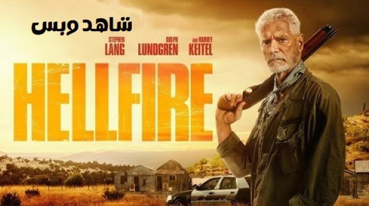 مشاهدة فيلم Hellfire 2026 مترجم