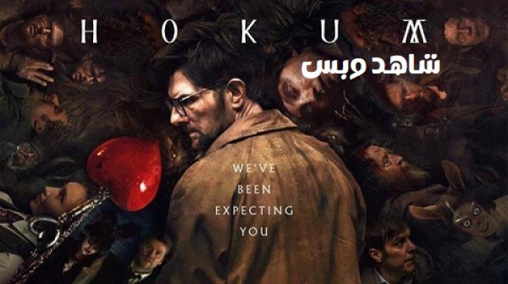 مشاهدة فيلم Hokum 2026 مترجم