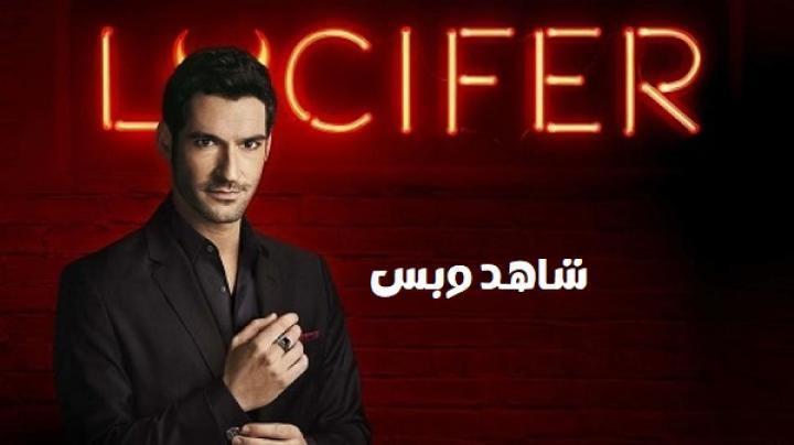 مسلسل Lucifer الموسم الاول الحلقة 6 السادسة مترجم