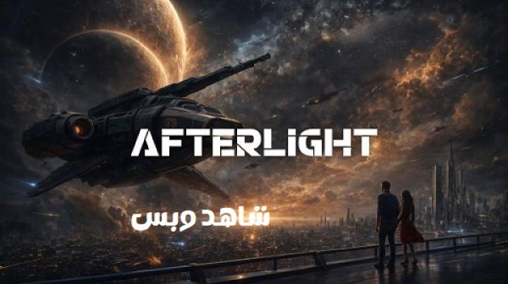 مشاهدة فيلم Afterlight 2025 مترجم