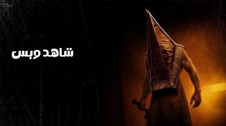 مشاهدة فيلم Return to Silent Hill 2026 مدبلج